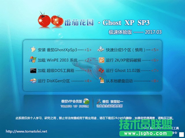 ѻ@GHOST XP SP3Owϵy]d