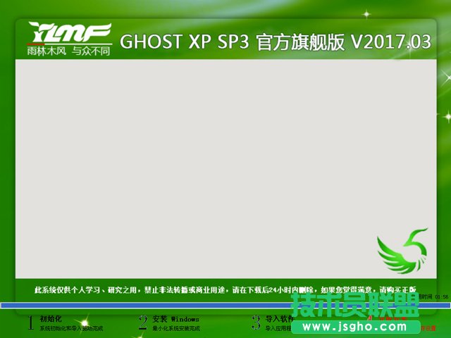 ѻ@GHOST XP SP3Owϵy]d(2)
