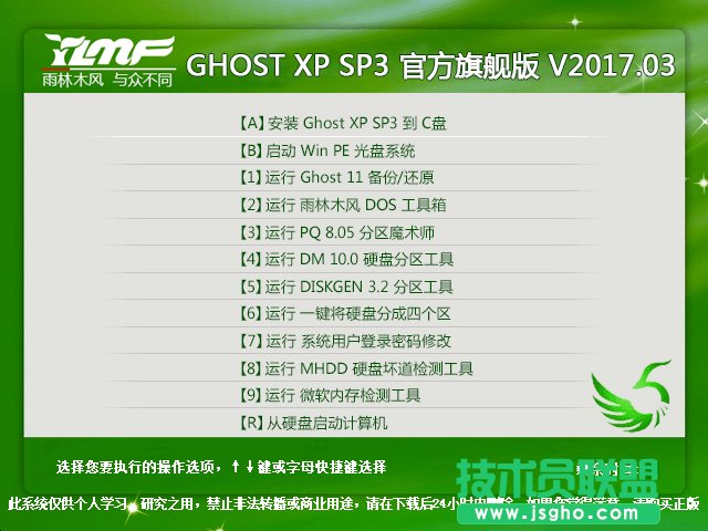 ѻ@GHOST XP SP3Owϵy]d(4)