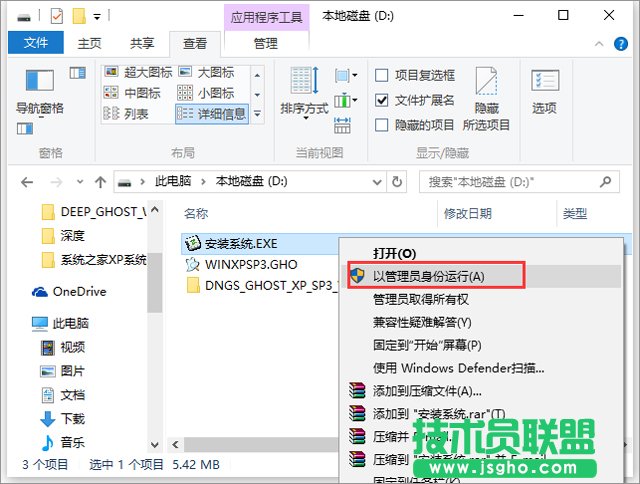 X˾ŞGHOSTXP SP3ϵydV2017.03(4)