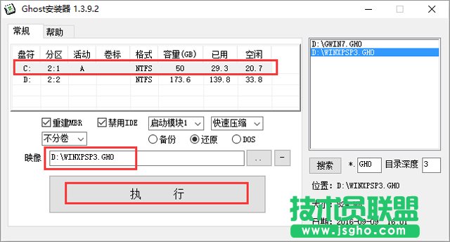 X˾ŞGHOSTXP SP3ϵydV2017.03(5)