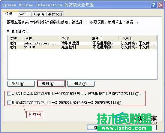 ϵy֮WinXPΰȫhsystem volume informationļA(2)
