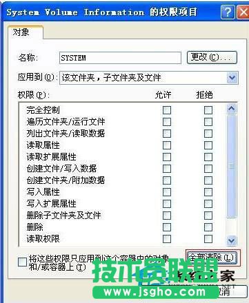 ϵy֮WinXPΰȫhsystem volume informationļA(3)