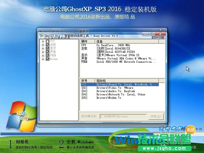 X˾winxp sp2ٷϵybȫ^(2)