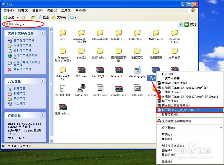 ΰbghost WinXPX˾sp3؄eϵy(1)