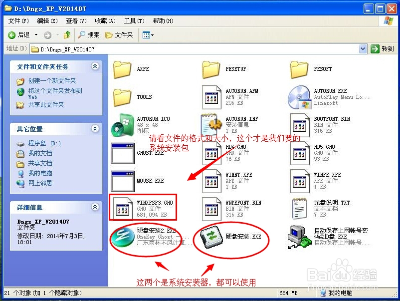 ΰbghost WinXPX˾sp3؄eϵy(2)