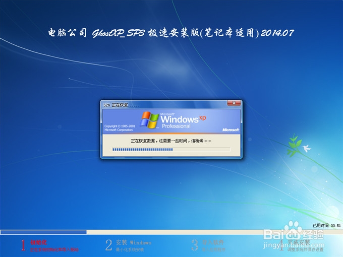 ΰbghost WinXPX˾sp3؄eϵy(9)