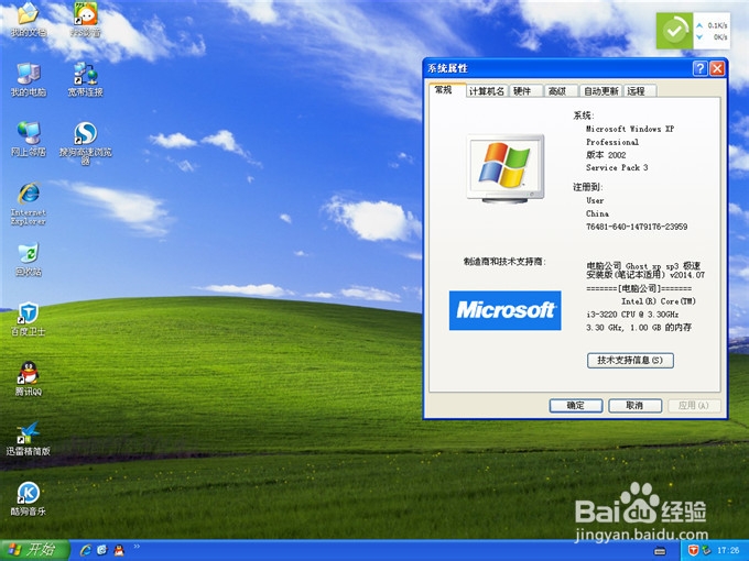 ΰbghost WinXPX˾sp3؄eϵy(10)