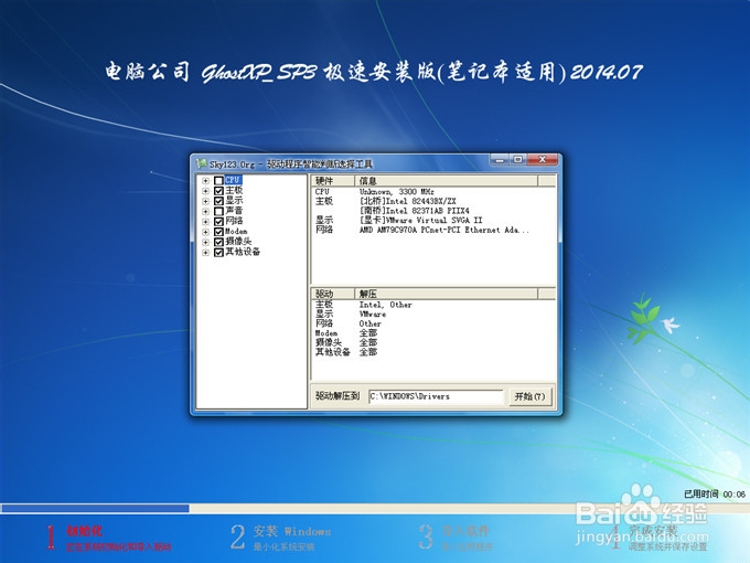 ΰbghost WinXPX˾sp3؄eϵy(8)