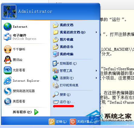 ȡxp sp1ϵy_C~䛽