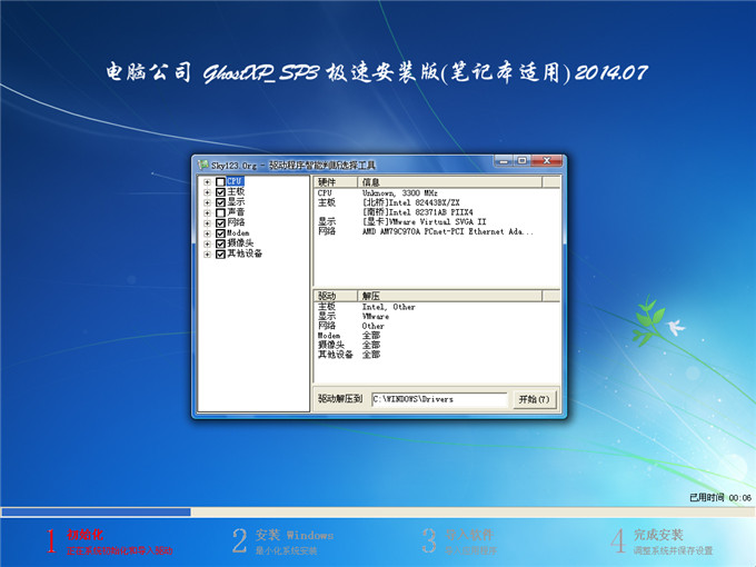 X˾ghost xp sp2bC^v(8)