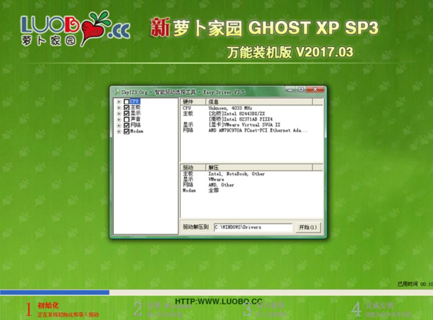 }҈@GHOST XP SP3fbCϵydV2017.03(1)
