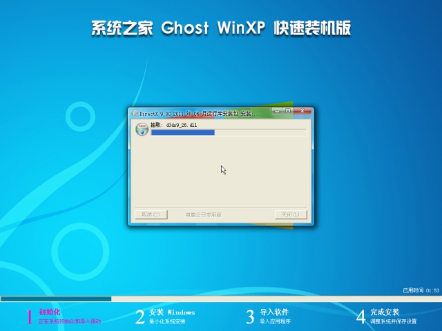 ϵy֮xp sp3ghostϵyd(1)