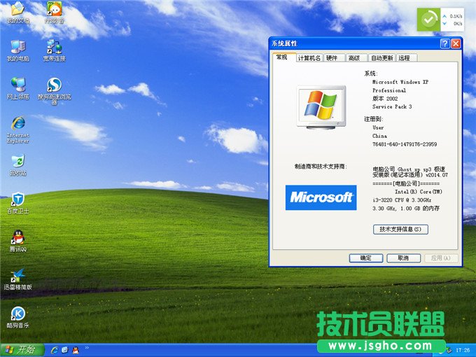 㰲bX˾GHOST XP SP3bCϵy(10)