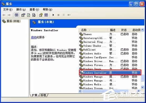 WinXPϵyʾe`1719oLWindws InstallerսQ
