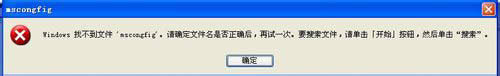 WinXPϵyMsconfig.exe\вνQ
