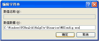 WinXPϵyMsconfig.exe\вνQ
