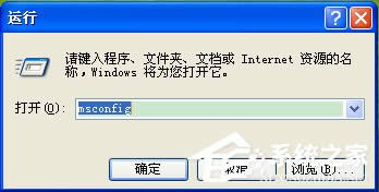 WinXPϵyMsconfig.exe\вνQ
