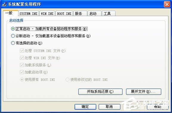 WinXPϵyMsconfig.exe\вνQ