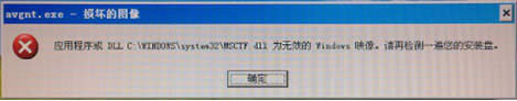 WinXP_CʾdlloЧWindowsӳνQ