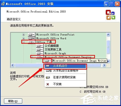 WinXPϵyôMicrosoft Office Document Image Writer