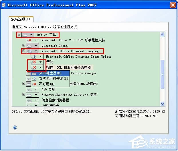 WinXPϵyôMicrosoft Office Document Image Writer