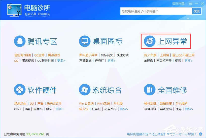 WinXP系統下瀏覽器打不開網頁提示“network error”怎么解決？