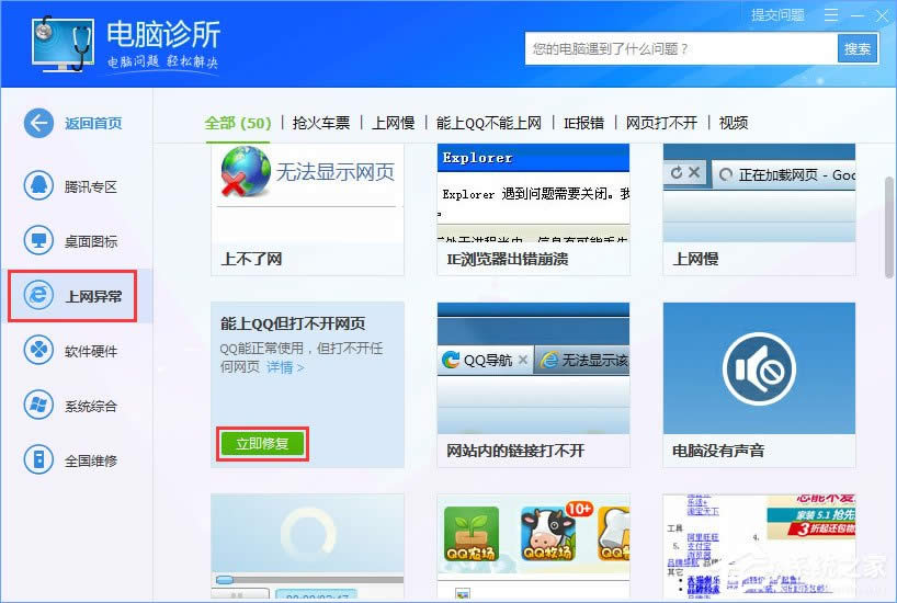 WinXP系統下瀏覽器打不開網頁提示“network error”怎么解決？