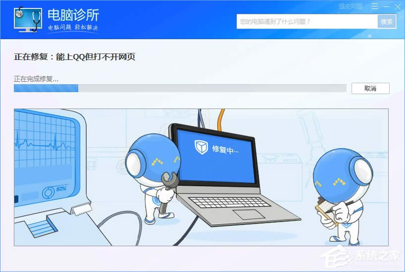 WinXP系統下瀏覽器打不開網頁提示“network error”怎么解決？