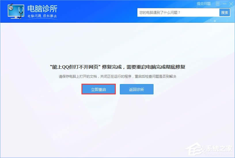 WinXP系統下瀏覽器打不開網頁提示“network error”怎么解決？