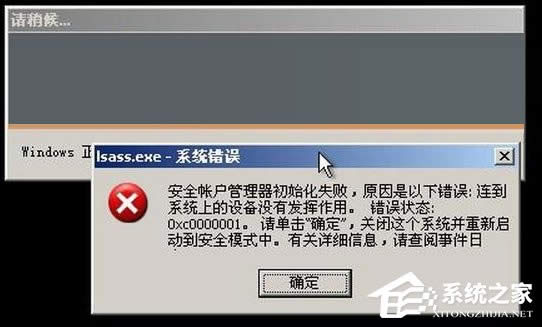 XP_Cʾlsass.exeϵye`ôk