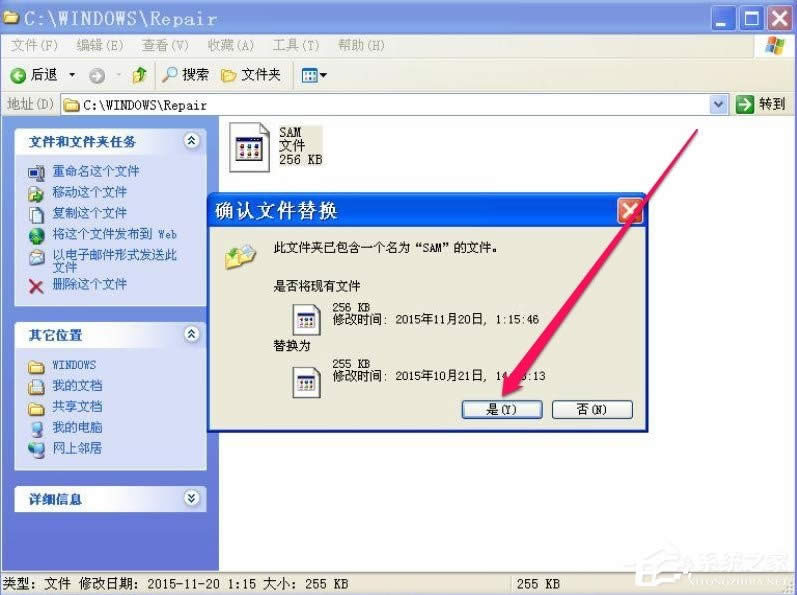 XP_Cʾlsass.exeϵye`ôk