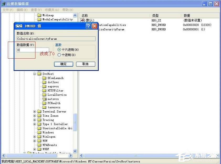 XPʾdcom server process launchere`ôk