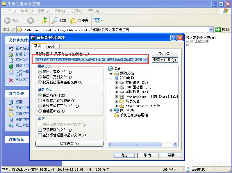 WinXP־퉺sļô≺