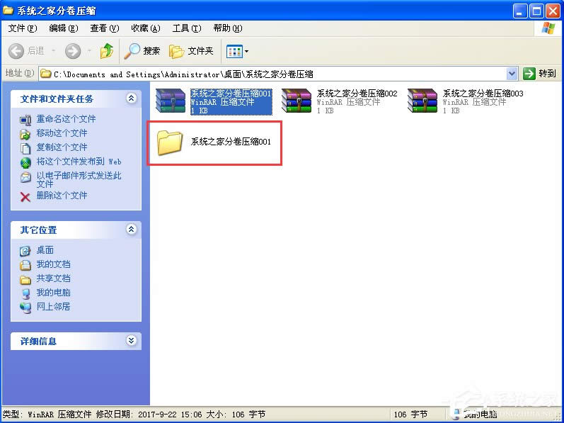 WinXP־퉺sļô≺