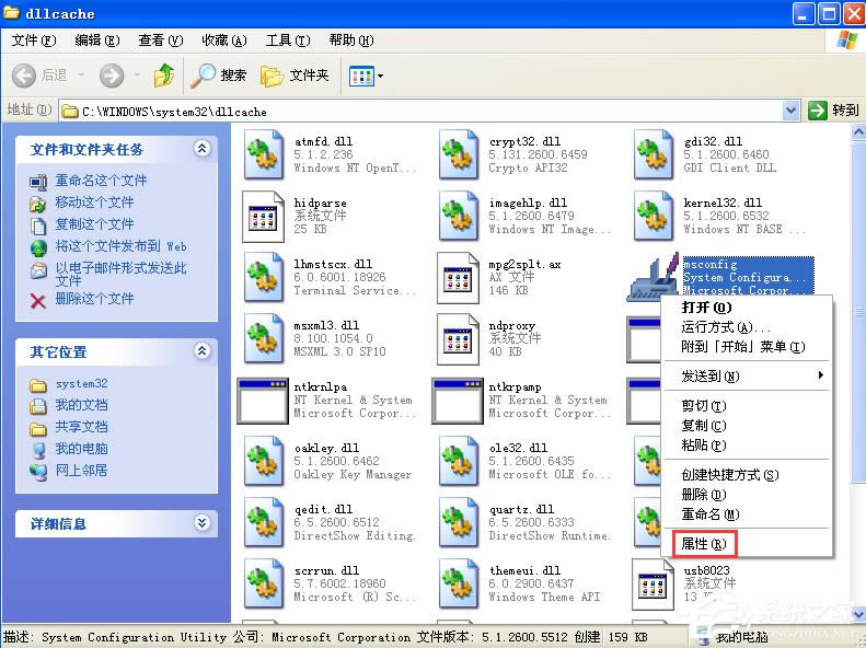 WinXPϵymsconfig_ôk
