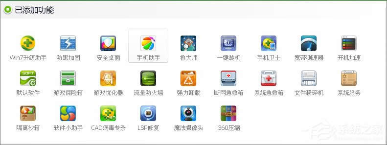 XPϵyôWin7XPʹ360ȫlʿWin7ϵyķ