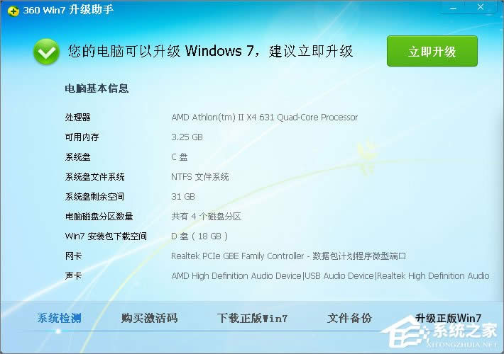 XPϵyôWin7XPʹ360ȫlʿWin7ϵyķ
