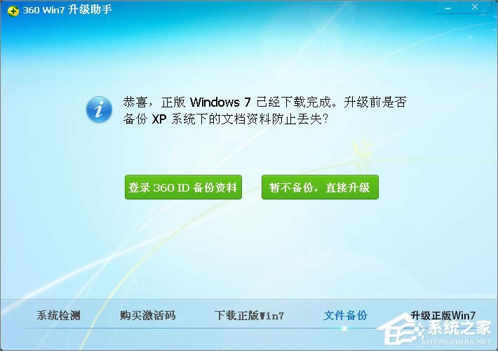 XPϵyôWin7XPʹ360ȫlʿWin7ϵyķ