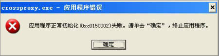 XPϵy\QQw܇ʾcrossproxy.exeóe`ôޏ