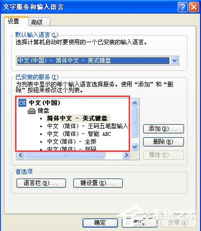 WindowsXPhݔ뷨ķ