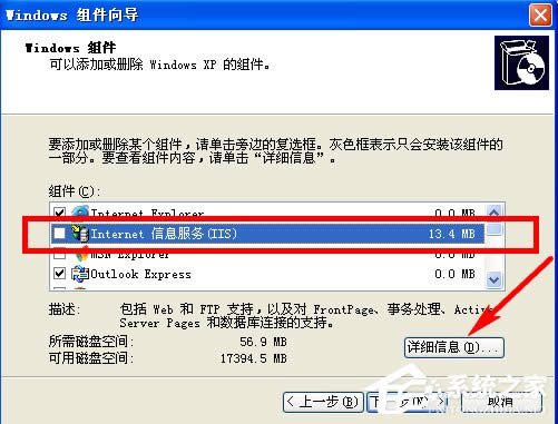 WindowsXPϵyΆIIS