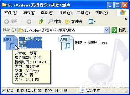 XPϵyapeʽôDQmp3ʽ