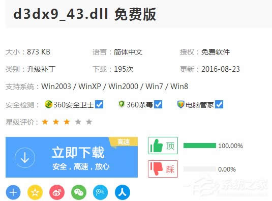 XPϵyXʾ]ҵd3dx943.dllôk