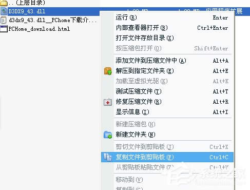 XPϵyXʾ]ҵd3dx943.dllôk