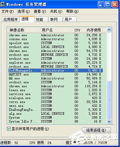 WinXPϵyP]SoftmanagerṂ