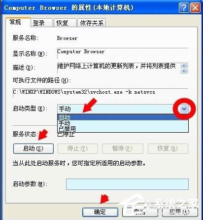 WinXP_Computer Browser