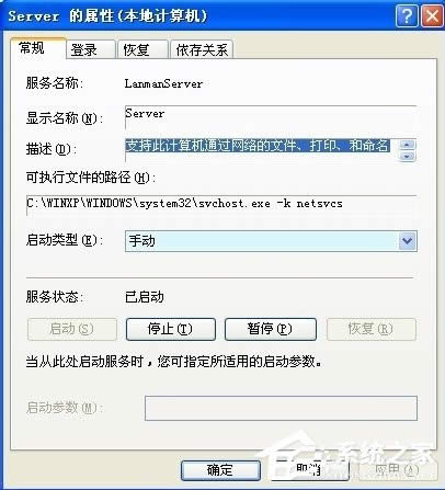 WinXP_Computer Browser