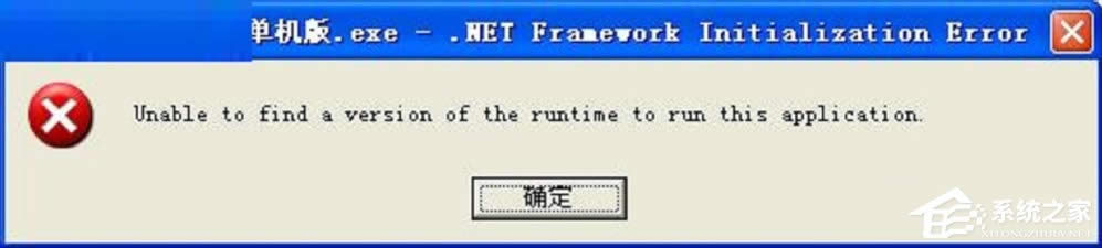 XPϵyFunable to find a version of the rutimeôk