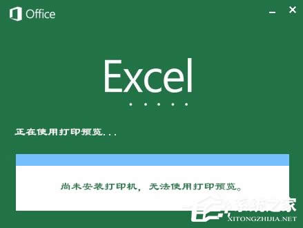 XPϵyʹExcelӡA[rʾδbӡCô̎